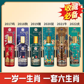 【推荐】王子生肖六瓶（鸡，狗，猪，鼠，牛，虎））500ML单瓶组合装