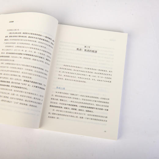 认知觉醒：开启自我改变的原动力【定价59.8元 直播特价35.88元】 商品图5