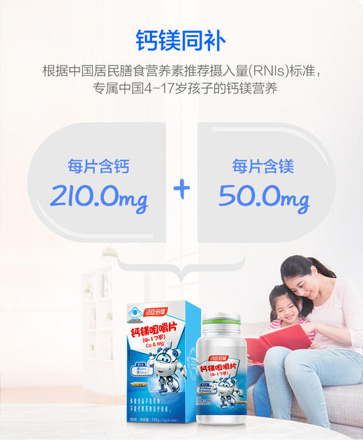 【618会员提前购】汤臣倍健钙镁咀嚼片儿童青少年钙片（4-17岁） 商品图3