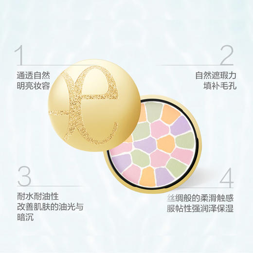 日本原装E大饼Elegance雅莉格丝蜜粉 粉饼 家庭装27g便携装8.8g【CDF】 商品图3