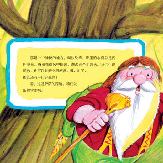 《森林爷爷自然课》(全12册) 商品图9