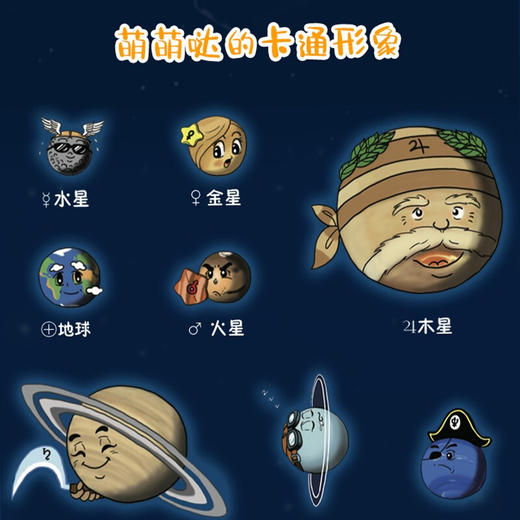 小彗星旅行记 注音版 徐刚 著 科普读物 商品图3