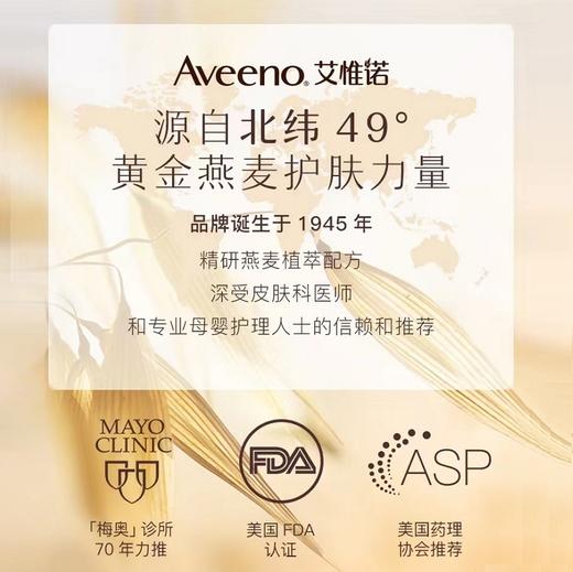 艾惟诺婴儿每日倍护洗发沐浴露二合一532ml 商品图8