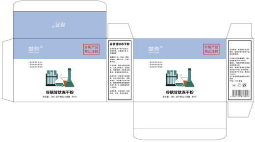 谷胱甘肽冻干粉（每组7盒） 商品图4