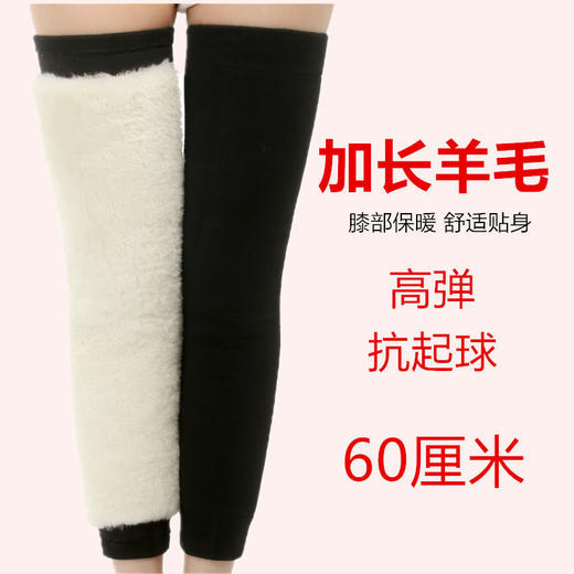 【父母老寒腿必备】皮毛一体加长护腿护膝盖保暖老寒腿男女老人加绒加厚羊毛护漆防寒 商品图3