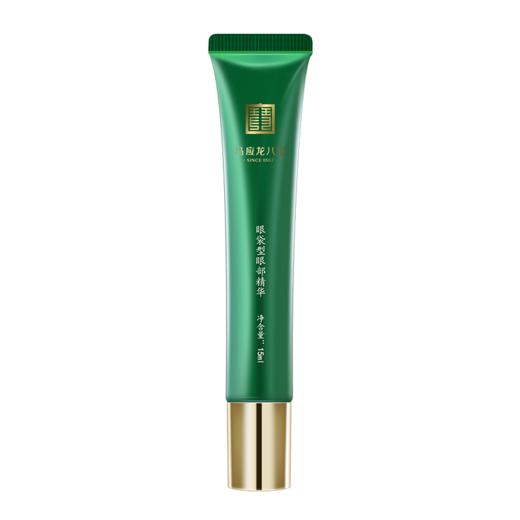 【马应龙八宝滚珠精华眼霜】眼袋型&紧致型 15ml/盒丨眼周平滑通透更年轻 商品图1