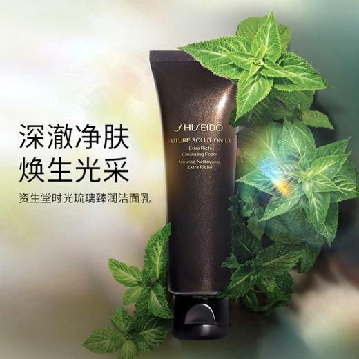 【跨境】SHISEIDO 资生堂洗面奶125ml 时光琉璃御藏臻润洁面乳 绵密泡沫（效期到28年1月） 商品图1