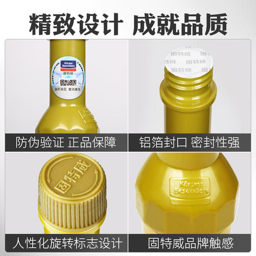 固特威碳霸Mini  汽车燃油宝  除积碳清洗剂  发动机油路清洁 商品图6