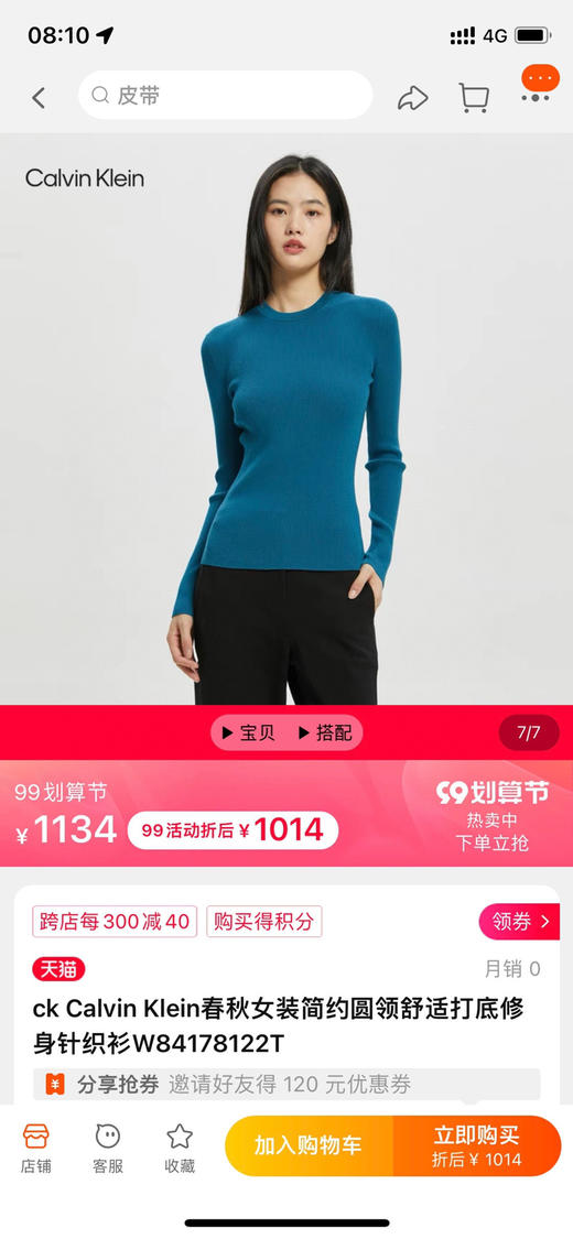 【9月21日上午11:00返场秒杀】C家 圆领和高领 2款实用针织打底衫 巨舒适 春秋女装简约舒适打底修身针织衫 商品图2