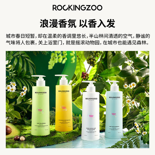 去屑止痒  控油蓬松   摇滚动物园洗发水 商品图3