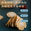 方回春堂西洋参90g 长白山软枝西洋参片 恰到好处的滋养 商品缩略图0