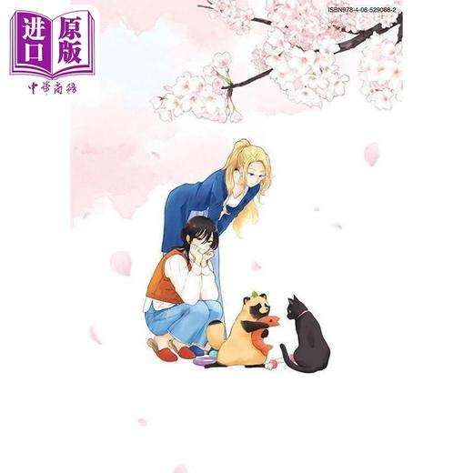 【中商原版】漫画 雨天遇见狸 4 二阶堂幸 讲谈社 日文原版漫画书 雨と君と 商品图3