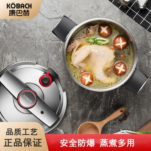 【鲸品商城专享福利】康巴赫高压锅炫动双档6L 商品图0