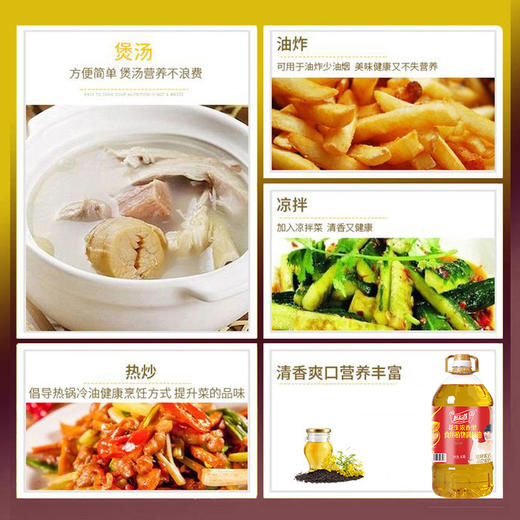 CD厨道花生浓香调和油 商品图2