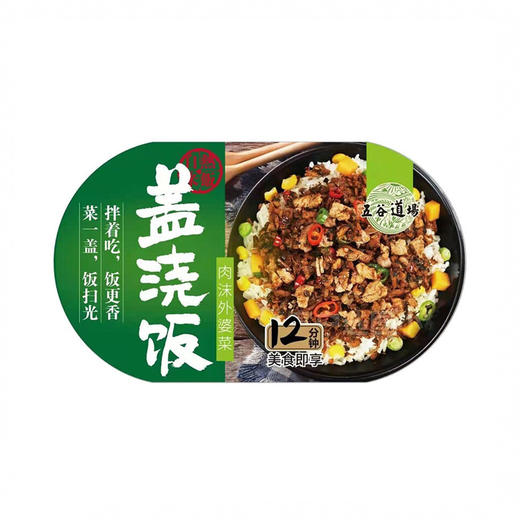 五谷道场肉末外婆菜自热饭 300g 商品图0