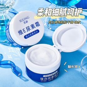 苏龄尿素霜滋润防干护肤霜同款