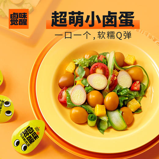 卤味觉醒鸡汤鹌鹑蛋   独立小包装   真鸡汤慢卤   鲜味渗透每一颗蛋 商品图2