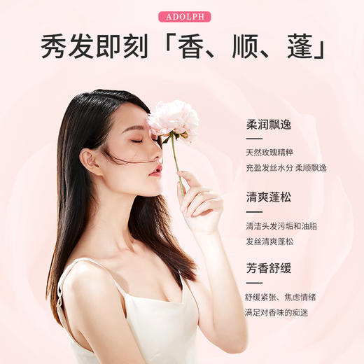 阿道夫洗发水420ml  洗发护发套装  去屑止痒  控油蓬松 商品图5