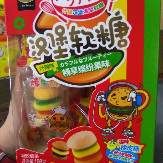金语 汉堡软糖 198g 什锦味 商品图0