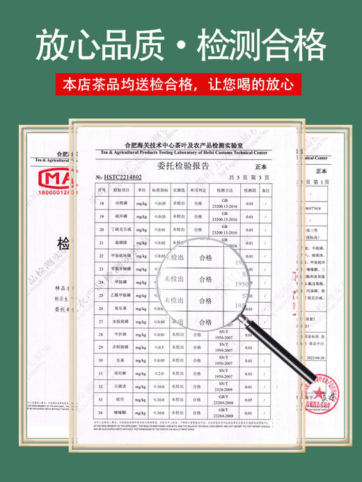 绿茶2025新茶浓香型炒青黄山松萝茶散装200g一级真空袋装高山绿茶 商品图4