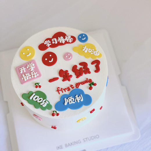 开学啦 商品图0