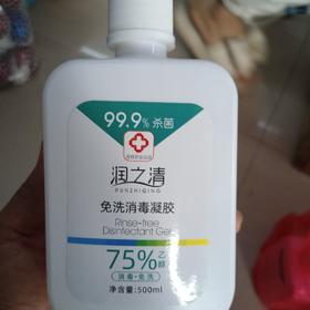 润之清免洗消毒凝胶500ml
