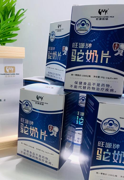 有机纯驼奶片 60片/80片 商品图6