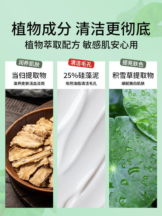 爱兰歌娜积雪净颜软膜粉 清洁泥膜面膜涂抹式去黑头清洁收缩毛孔深层清洁 商品图2