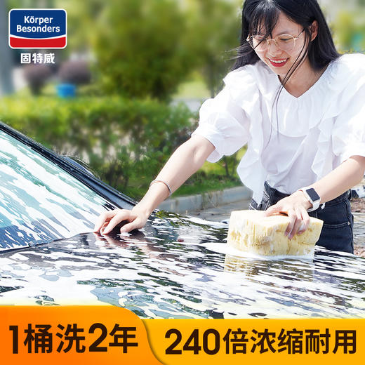 固特威洗车液  强力去污高泡沫清洗喷剂  汽车专用清洁用品 商品图7