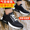 黑色钢包头防砸防刺气垫减震增高男女同款时尚劳保鞋四季款 商品缩略图1