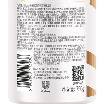 力士（LUX）【炫亮留香】赋活炫亮留香去屑洗发水750g  炫亮留香 商品图4