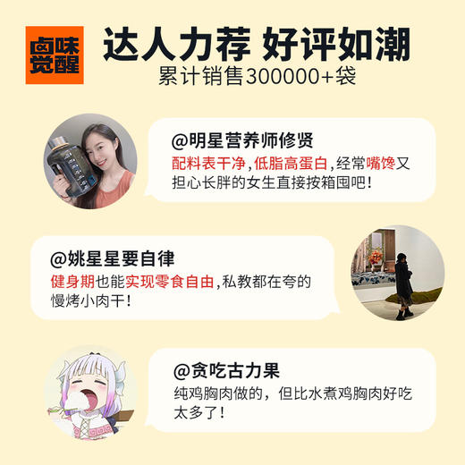 每片都是鸡胸肉  卤味觉醒 慢烤鸡胸肉干  低脂轻卡  独立包装 商品图2