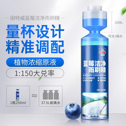 固特威雨刷精  超浓缩雨刷精  四季清洁去污  车油膜清洗剂 商品图4