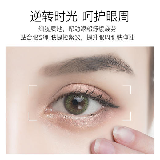 【拍1发3支】婵茜眼霜舒润眼部走珠精华液-S仓 商品图1