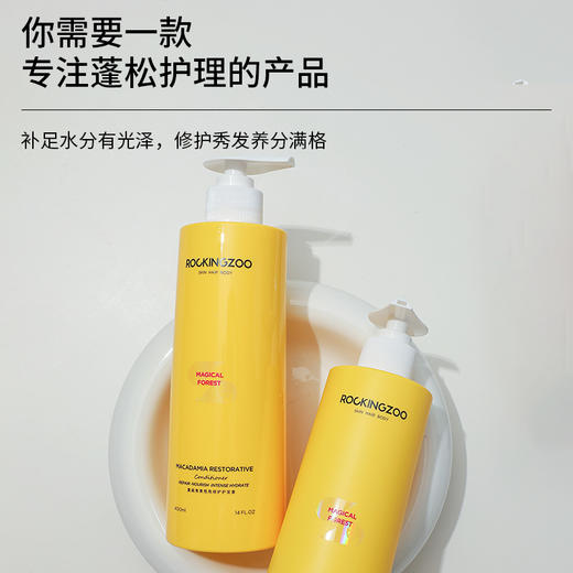 去屑止痒  控油蓬松   摇滚动物园洗发水 商品图14