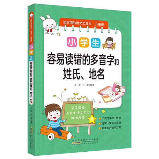 超实用的语文工具书全6册 商品图3