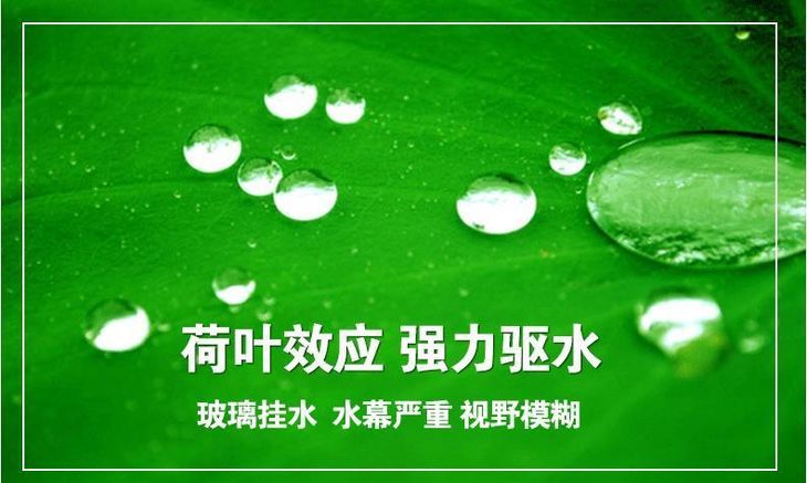 你不知道的防雨剂功效