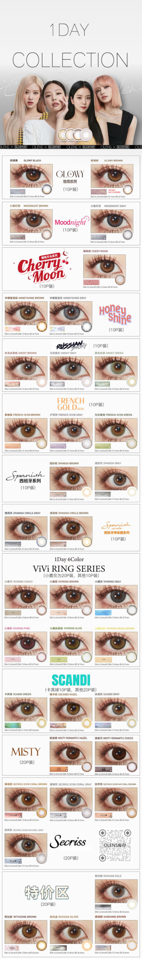 🔗今日推荐 con：OLENS日抛scandi gray冰岛灰 