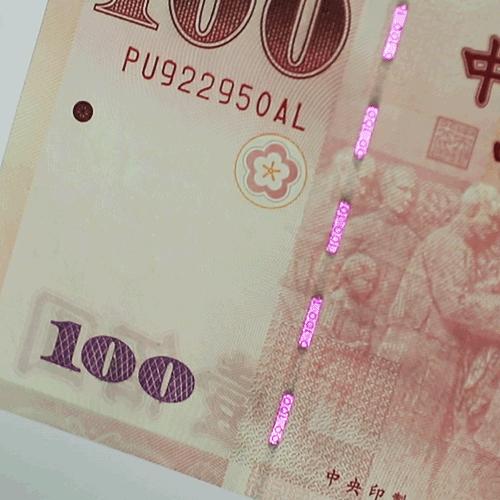 辛亥百年纪念钞！唯一一张不带年份的钞票！ 商品图9