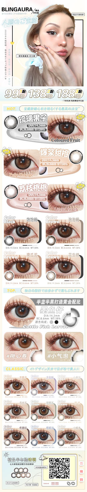 🔗今日推荐 con：Bling Aura 假眼泪