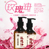 【按摩油】玫瑰油500ml 商品缩略图1