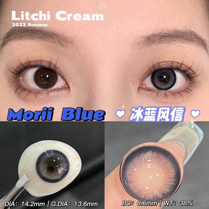 LitchiCream年抛隐形眼镜 冰蓝风信14.2mm 1副/2片-VVCON美瞳网6