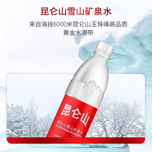 昆仑山矿泉水500ml 商品图3