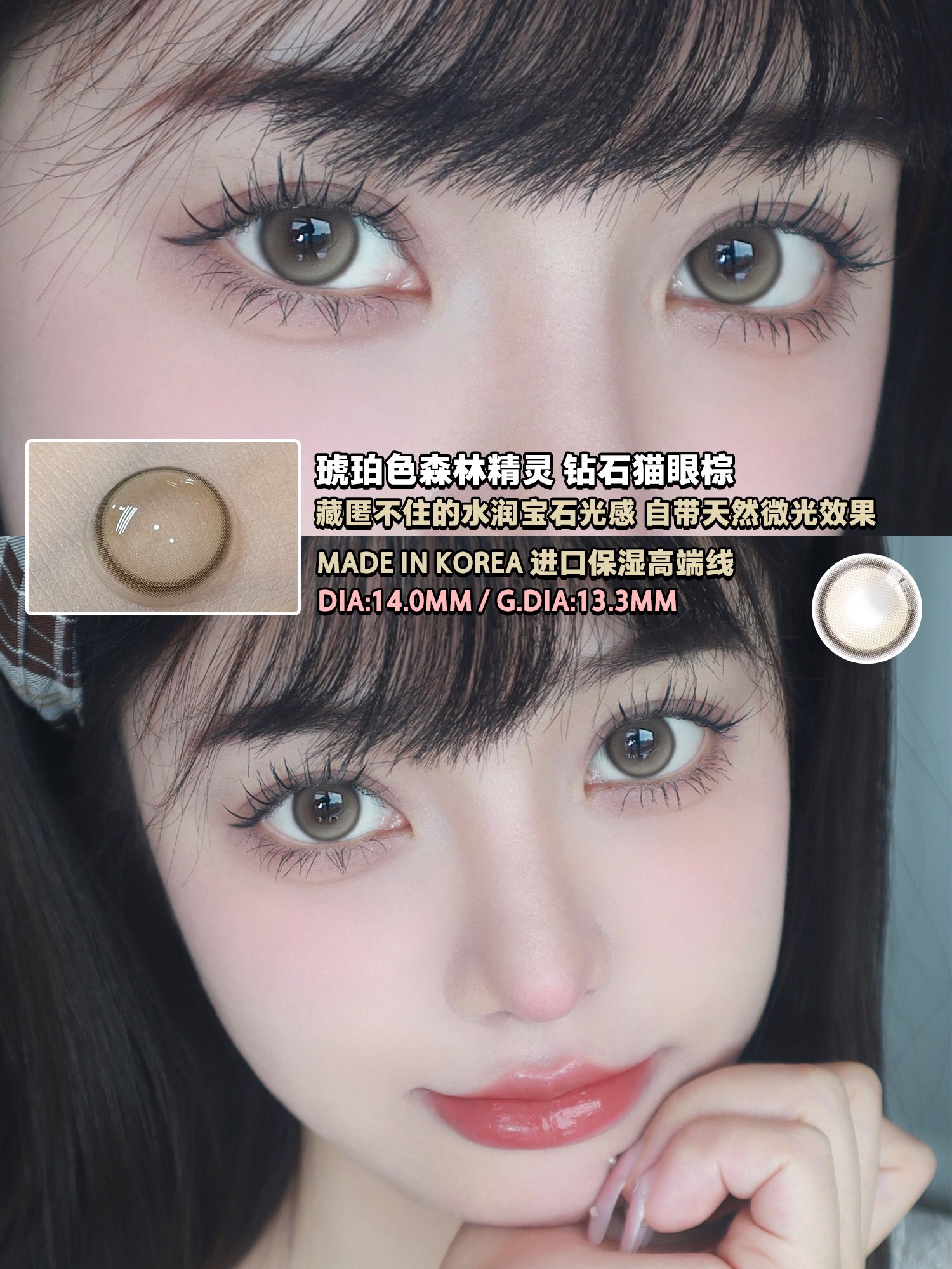 AlleCon年抛隐形眼镜 猫眼钻石棕14.0mm 1副/2片-VVCON美瞳网17