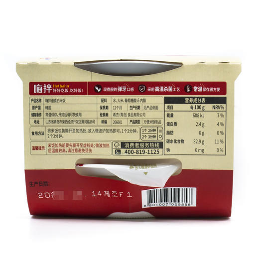 CJ 米饭130g*3백설 햇반3번들130g*3 商品图3