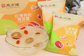 60秒即食的冻干银耳羹，让你整个秋天都滋润