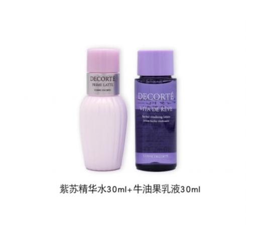 【假日出行装备】中样黛珂牛油果+紫苏水30ml 商品图0