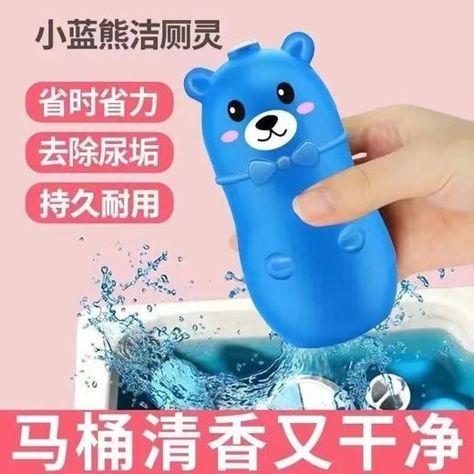 MEND THE SKY【5瓶装】新一代洁厕宝持久耐用马桶清洁除味剂 商品图2