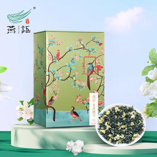 燕语·茗香飘雪铁罐装250g 商品图0