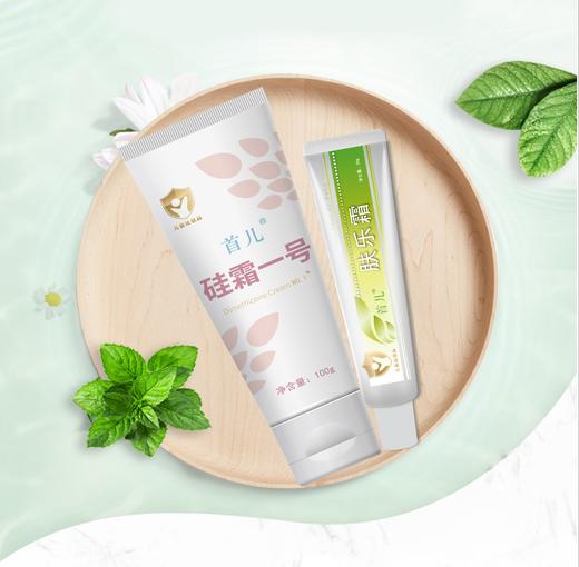首儿双黄护肤液/硅霜一号/维肤霜组合套装 商品图3